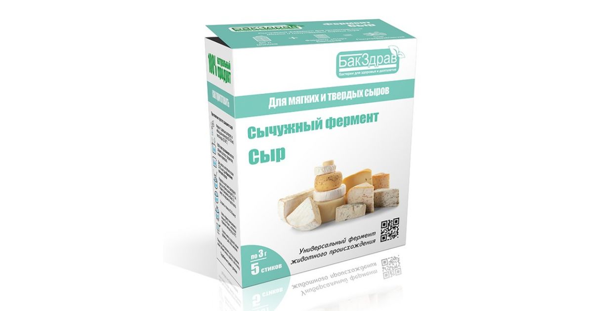 Ферменты Для Сыра Купить В Москве