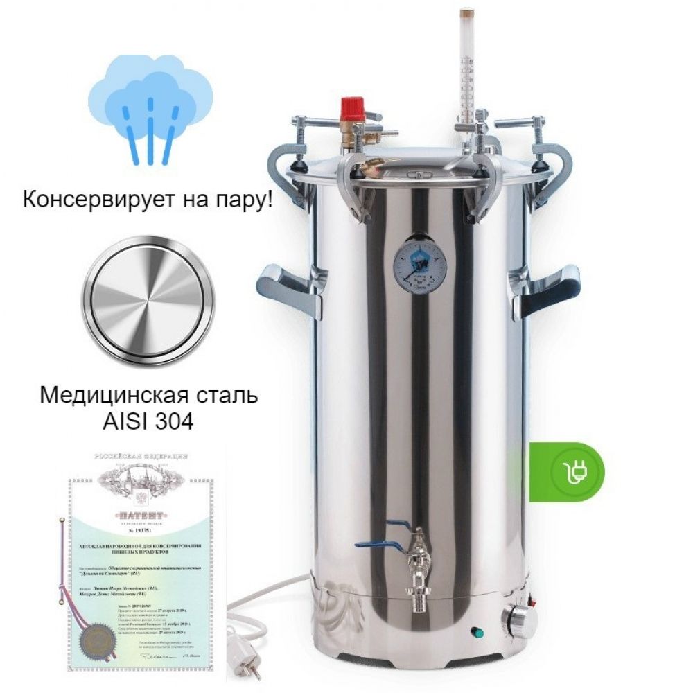 Домашний стандарт автоклав. Автоклав домашний стандарт. Автоклав стандарт домашний 24 литра. Автоклав домашний стандарт электрический. Автоклав паровой домашний стандарт 7 литров.